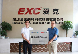 EXC gewann den Ehrentitel des Quality Brand Cultivation Enterprise