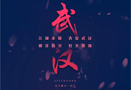 Wuhan startet den ersten Jahrestag neu!